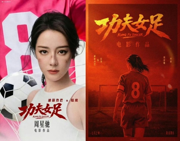 迪丽热巴为《功夫女足》增重8公斤！从0开始学足球 - 开云官网平台（封面配图）